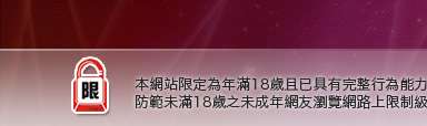 情色短片本網站限定年滿18歲方可瀏覽